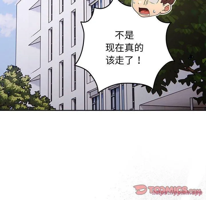 游戏规则我来定-第72話 - 图片 140