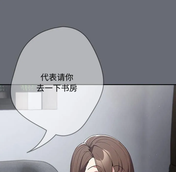 游戏规则我来定-第72話 - 图片 159