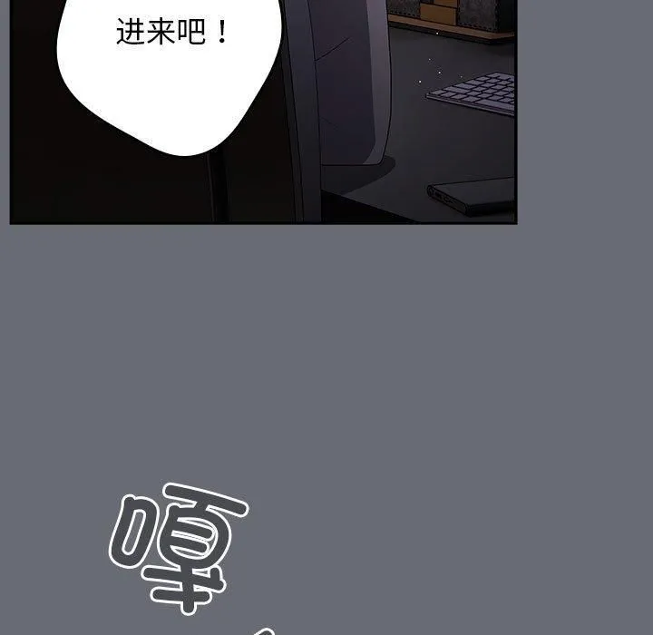 游戏规则我来定-第72話 - 图片 167