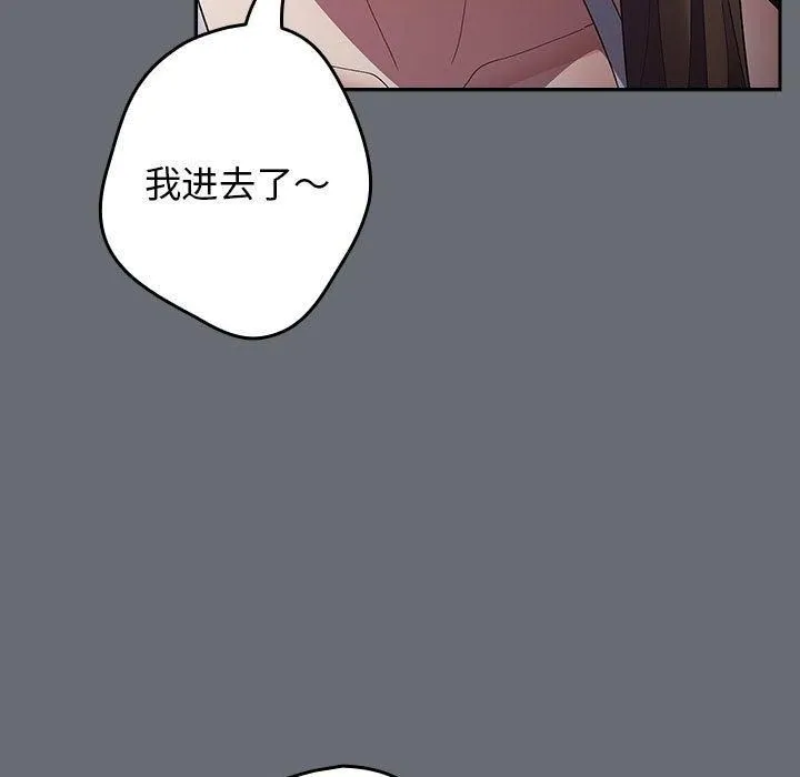 游戏规则我来定-第72話 - 图片 169