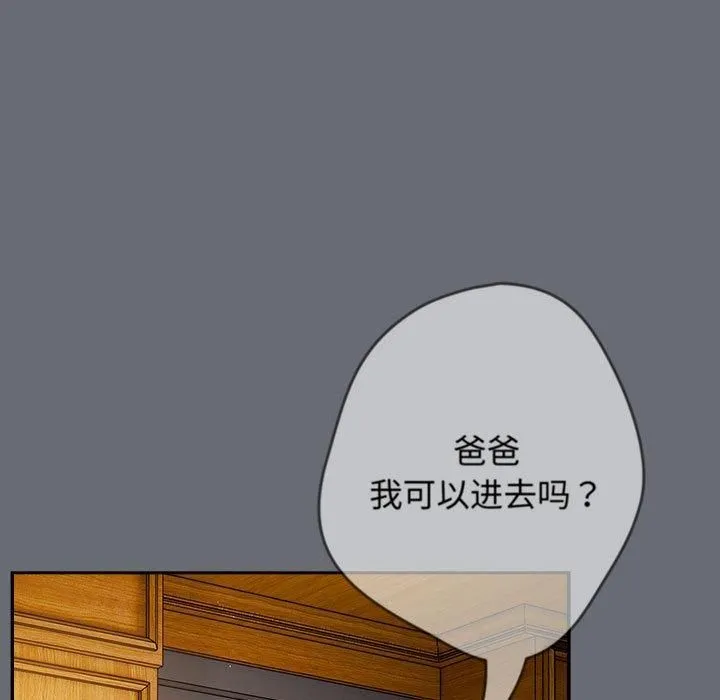 游戏规则我来定-第72話 - 图片 165