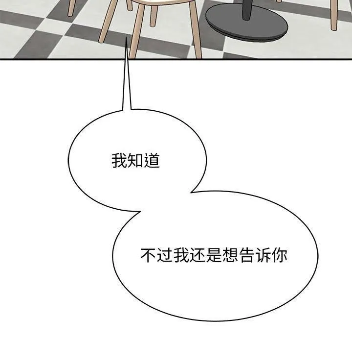 我的完美缪斯-第51話 - 图片 11