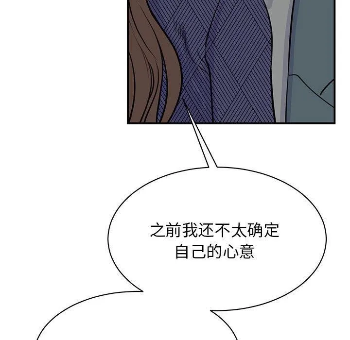 我的完美缪斯-第51話 - 图片 13