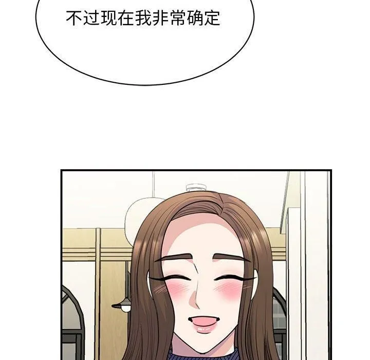 我的完美缪斯-第51話 - 图片 14