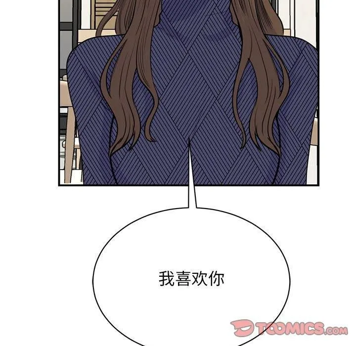 我的完美缪斯-第51話 - 图片 15