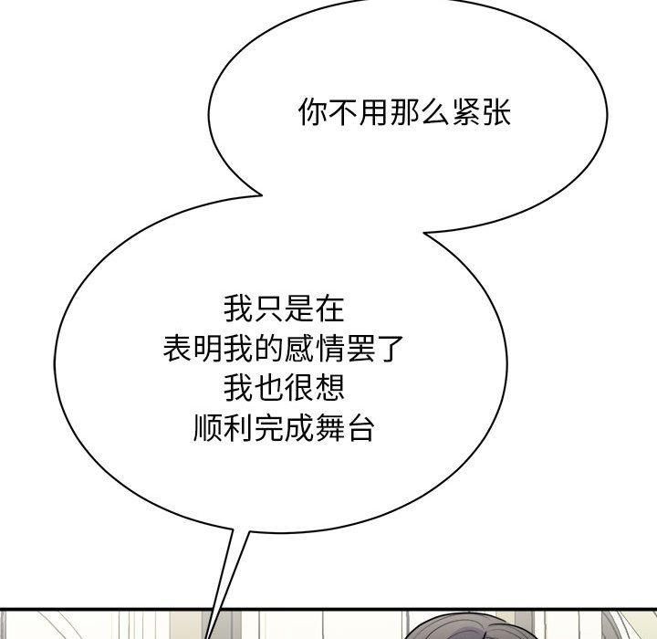 我的完美缪斯第51話