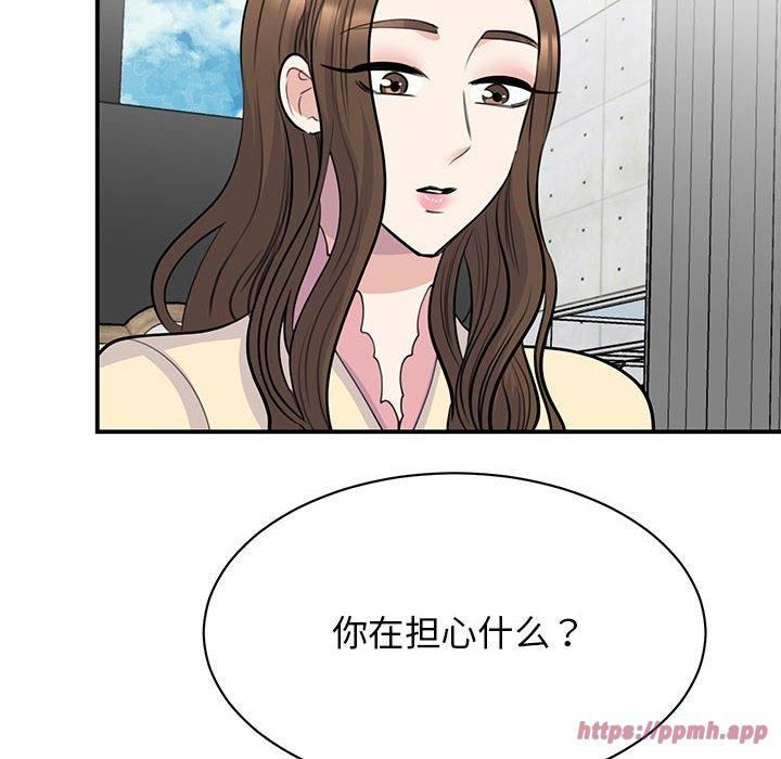 我的完美缪斯第51話