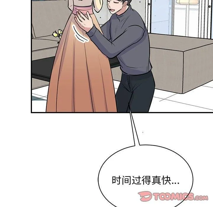 我的完美缪斯-第51話 - 图片 36