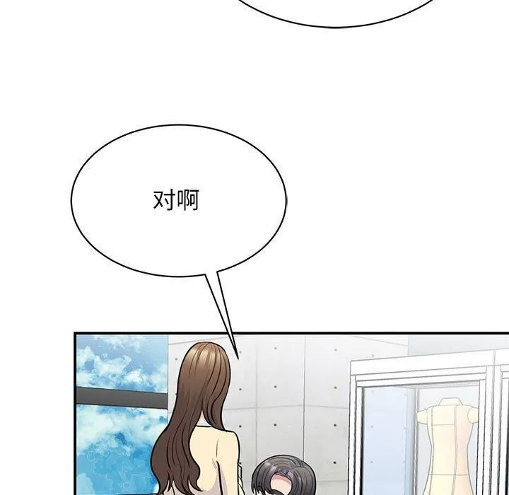 我的完美缪斯-第51話 - 图片 35