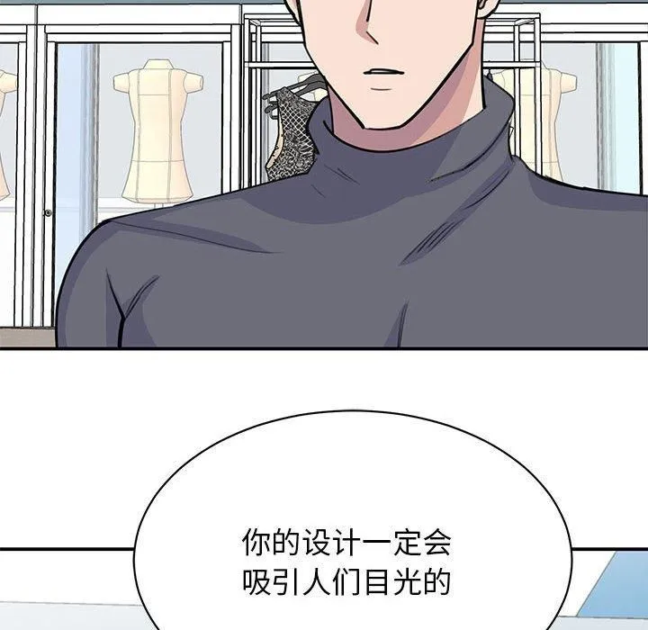 我的完美缪斯-第51話 - 图片 47