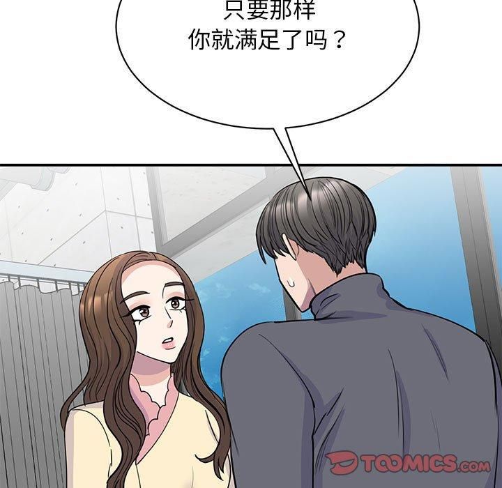 我的完美缪斯第51話