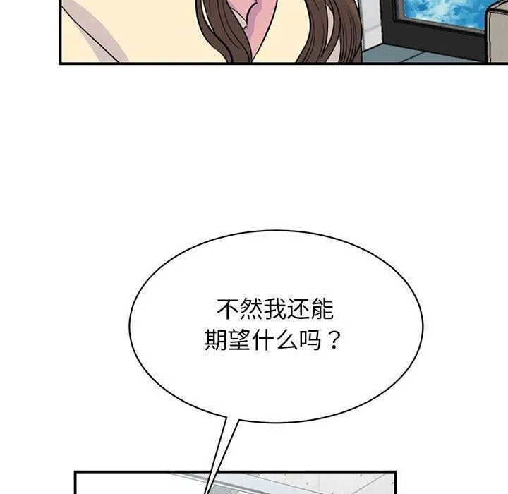 我的完美缪斯-第51話 - 图片 53
