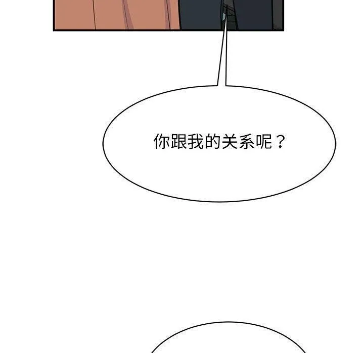我的完美缪斯-第51話 - 图片 55