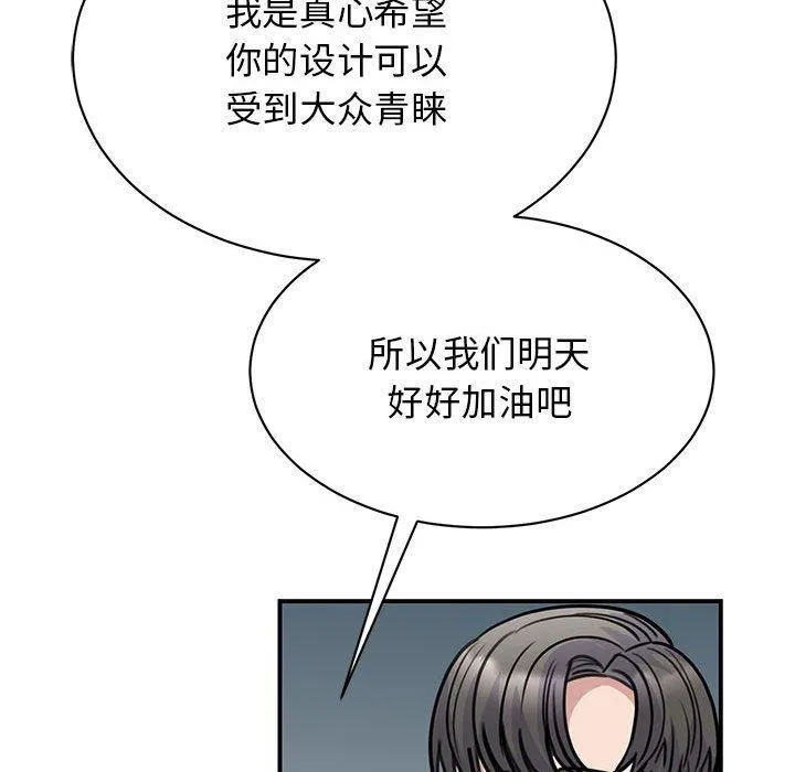 我的完美缪斯-第51話 - 图片 58