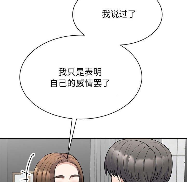 我的完美缪斯第51話