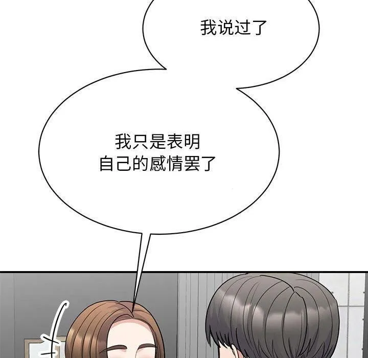我的完美缪斯-第51話 - 图片 56