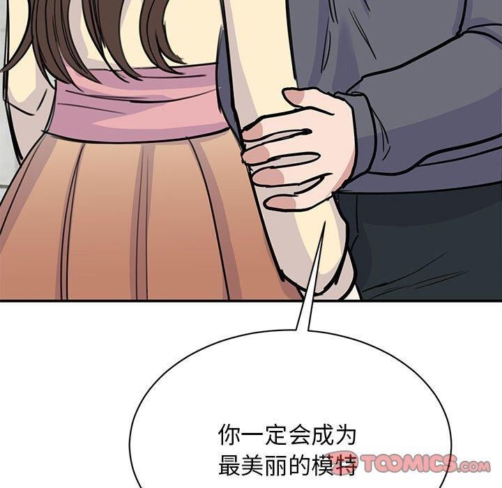 我的完美缪斯第51話