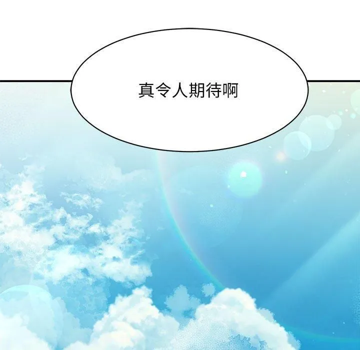 我的完美缪斯-第51話 - 图片 71