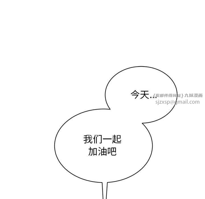 我的完美缪斯第51話