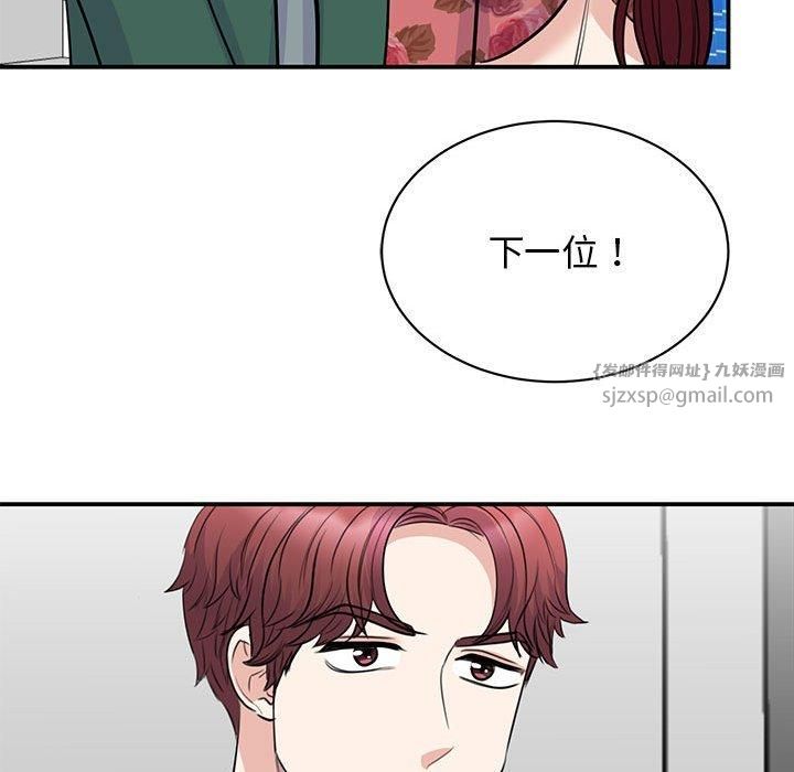 我的完美缪斯第51話