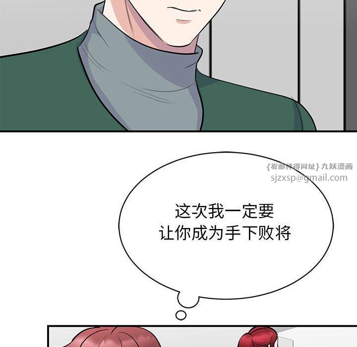 我的完美缪斯第51話