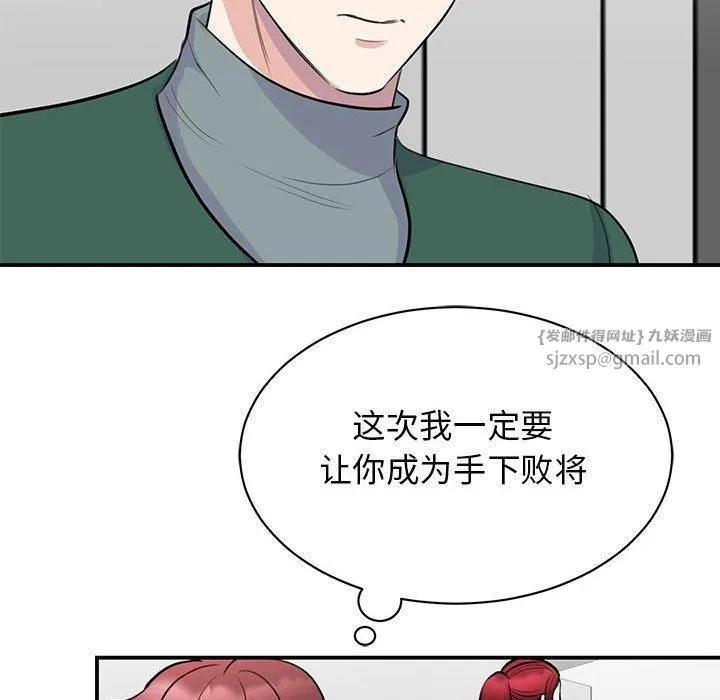 我的完美缪斯-第51話 - 图片 89