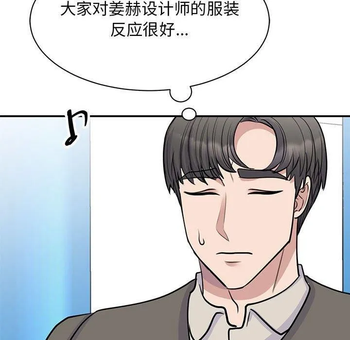 我的完美缪斯-第51話 - 图片 98