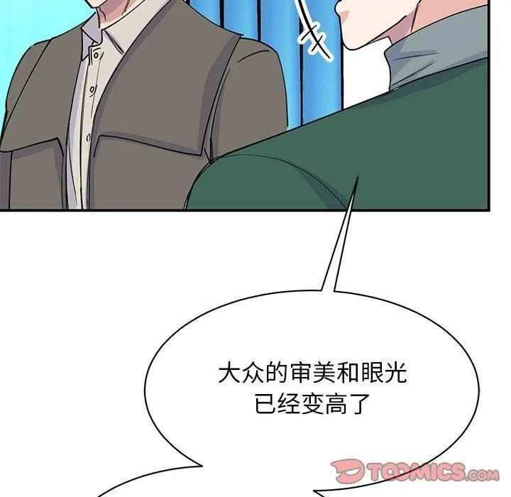 我的完美缪斯-第51話 - 图片 105