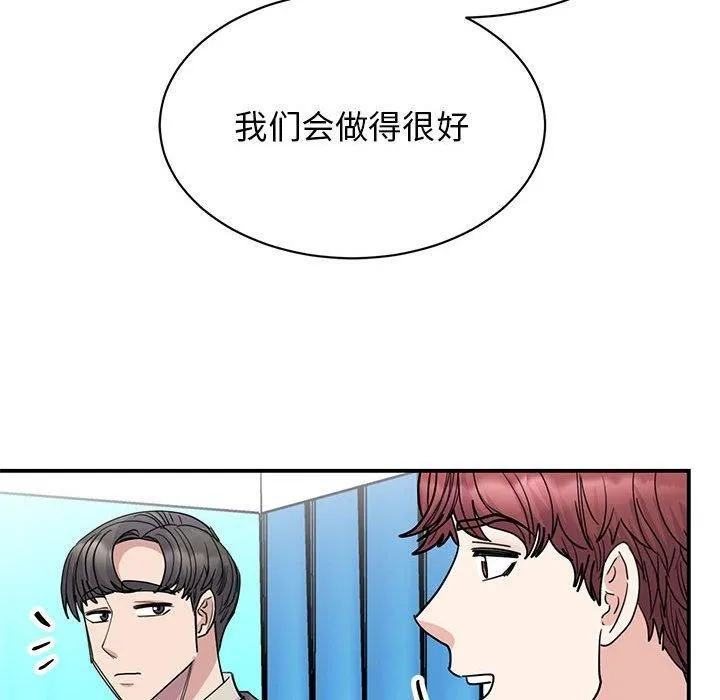 我的完美缪斯-第51話 - 图片 104