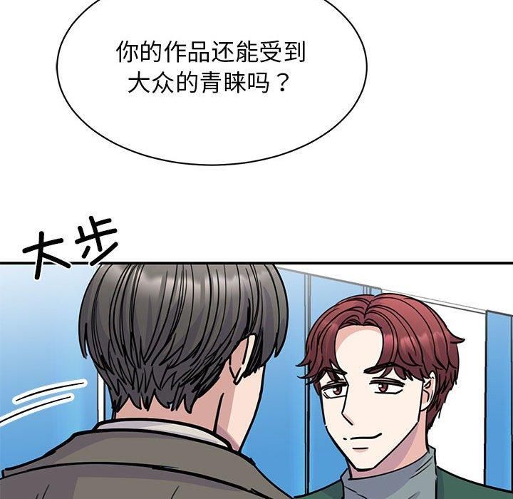 我的完美缪斯第51話