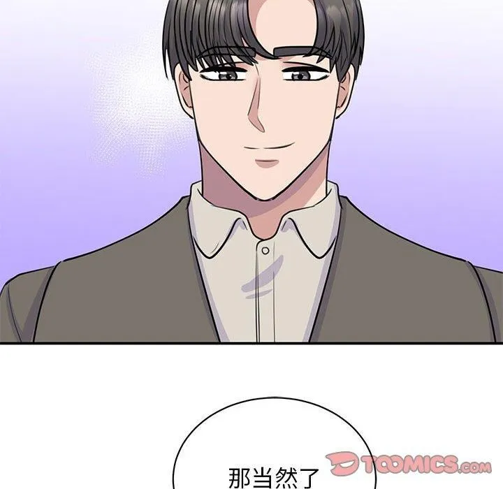 我的完美缪斯-第51話 - 图片 108
