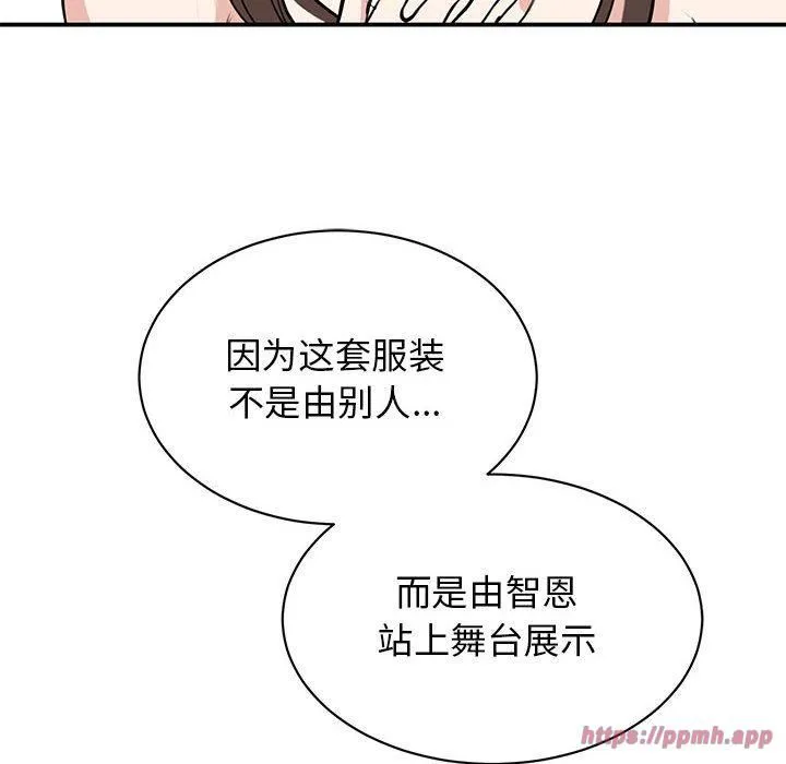 我的完美缪斯-第51話 - 图片 110