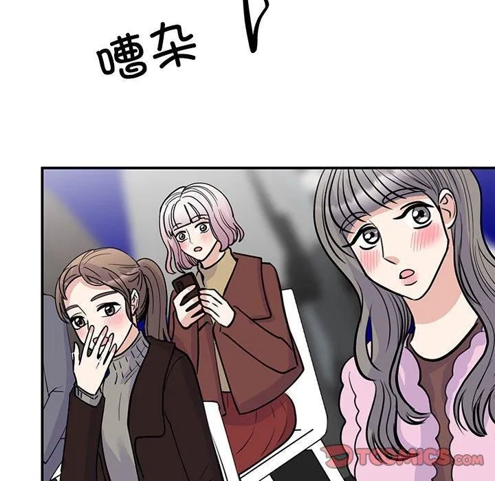 我的完美缪斯-第51話 - 图片 114