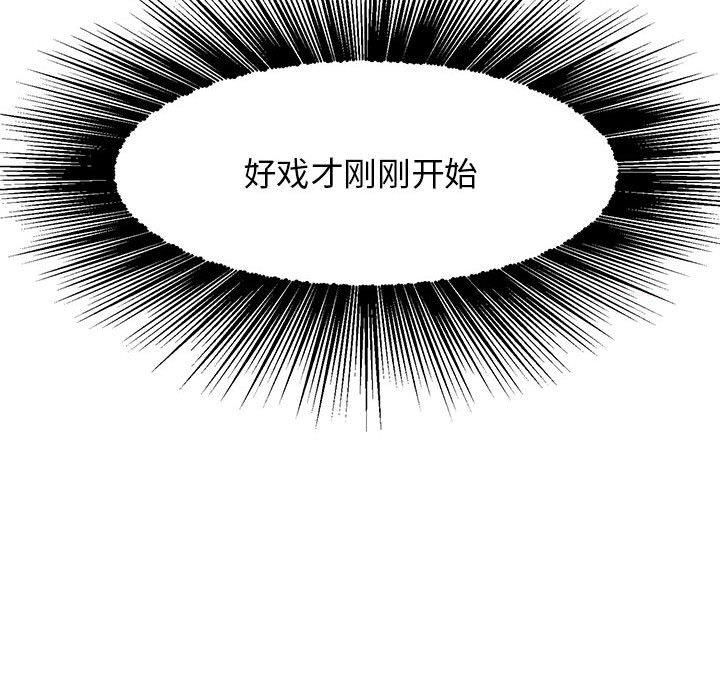 我的完美缪斯第51話