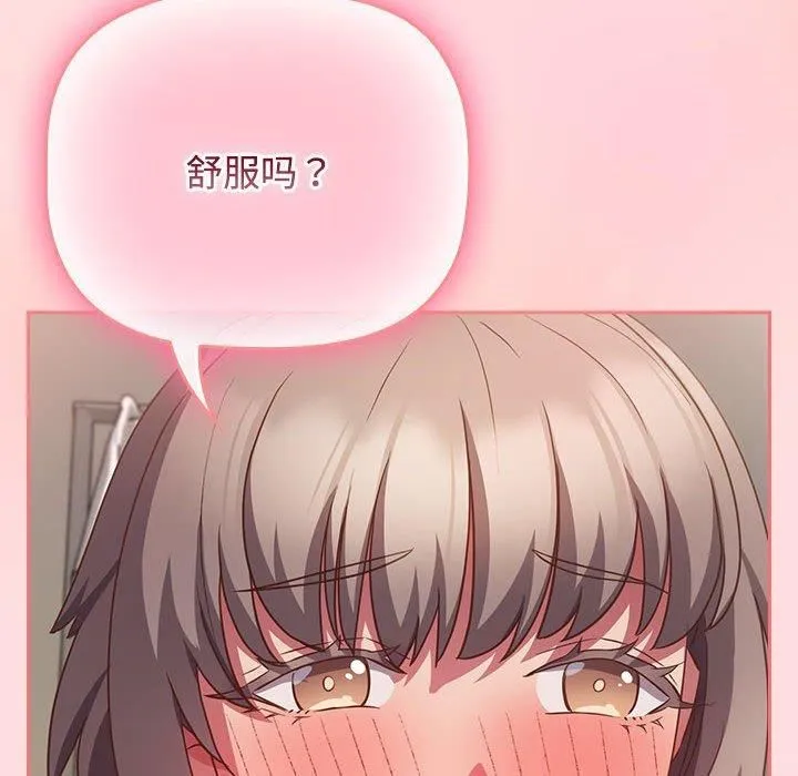 受害者联盟-第48話 - 图片 8