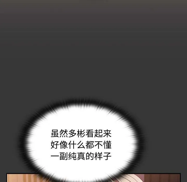 受害者联盟第48話