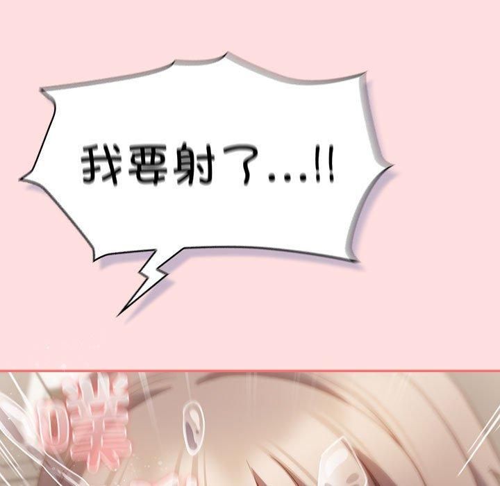 受害者联盟第48話