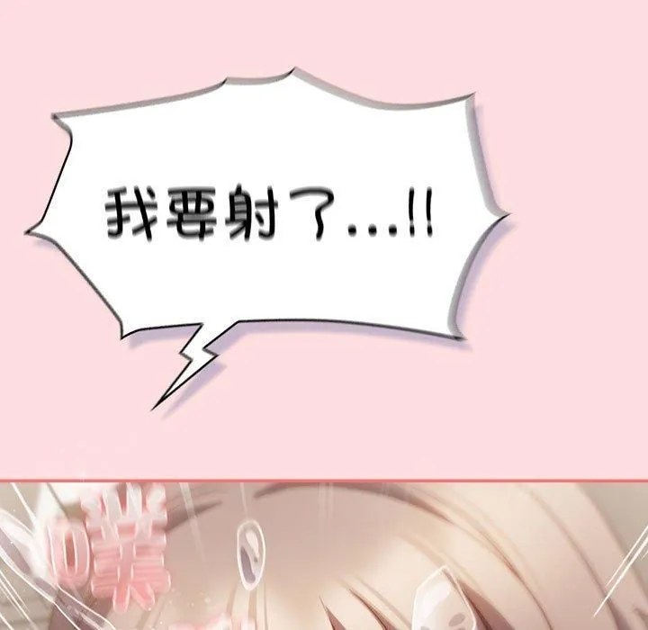 受害者联盟-第48話 - 图片 25