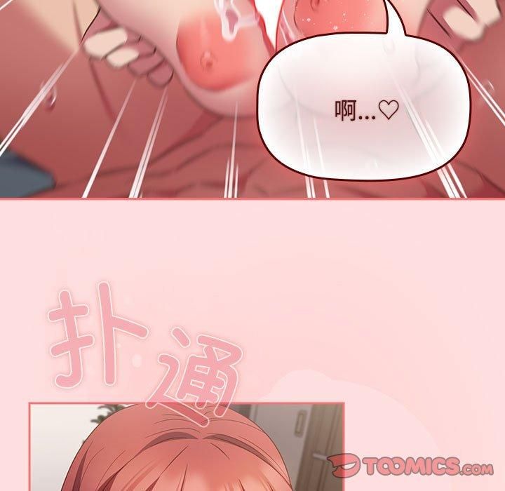 受害者联盟第48話