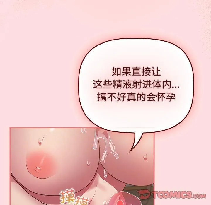 受害者联盟-第48話 - 图片 33