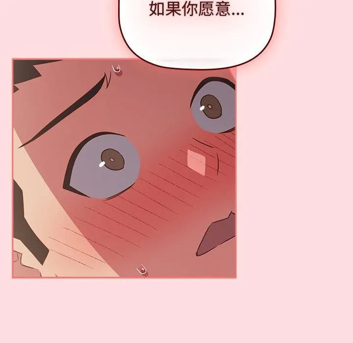 受害者联盟第48話