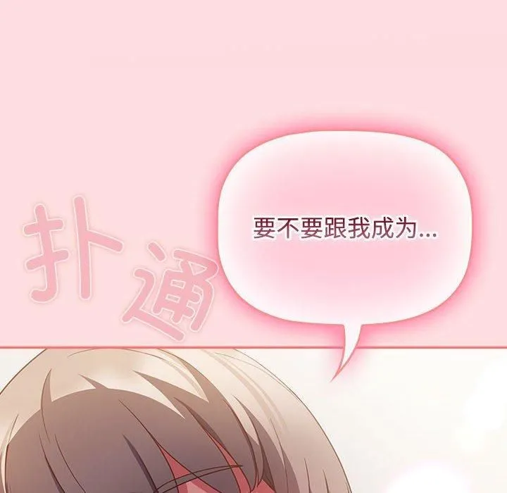 受害者联盟第48話