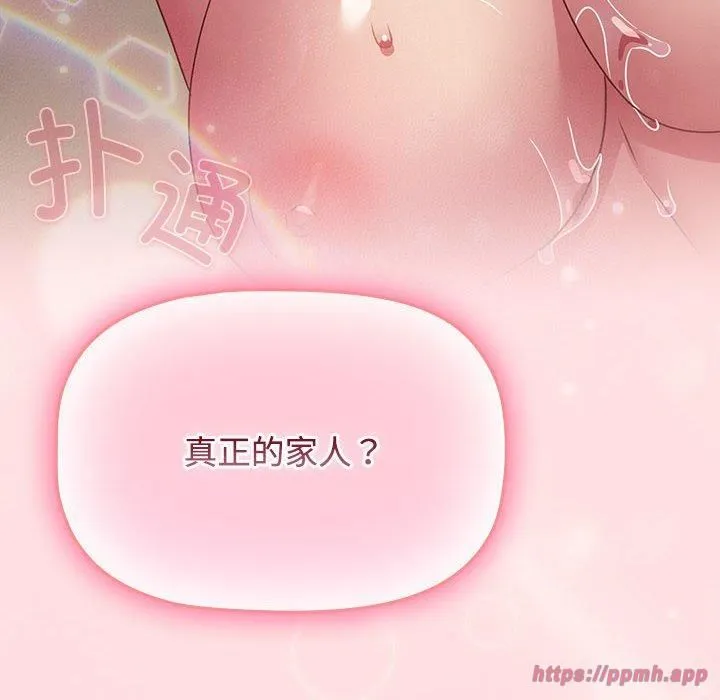 受害者联盟-第48話 - 图片 40