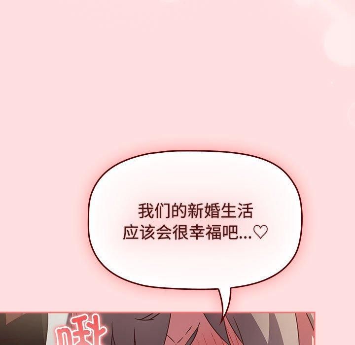 受害者联盟第48話