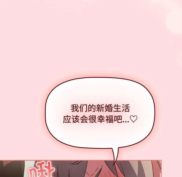 受害者联盟-第48話 - 图片 41