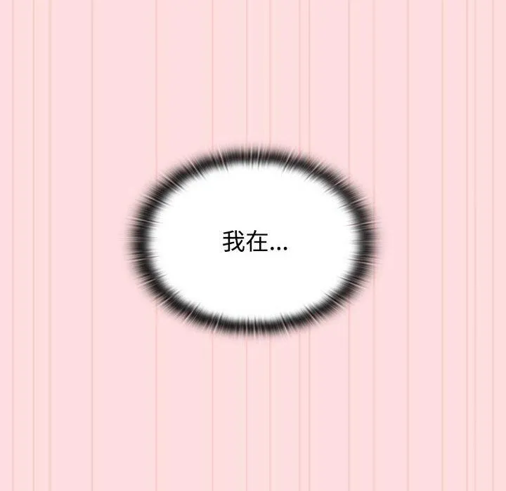 受害者联盟-第48話 - 图片 56