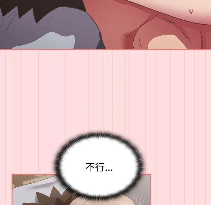 受害者联盟-第48話 - 图片 65