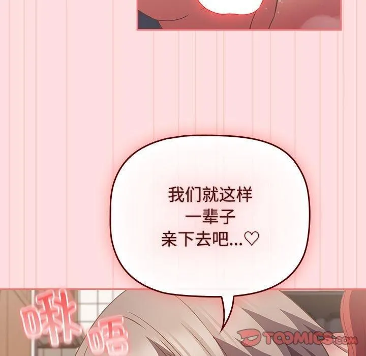 受害者联盟-第48話 - 图片 63