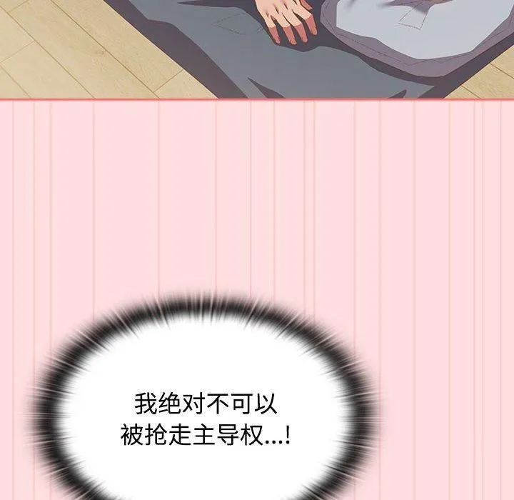 受害者联盟-第48話 - 图片 72
