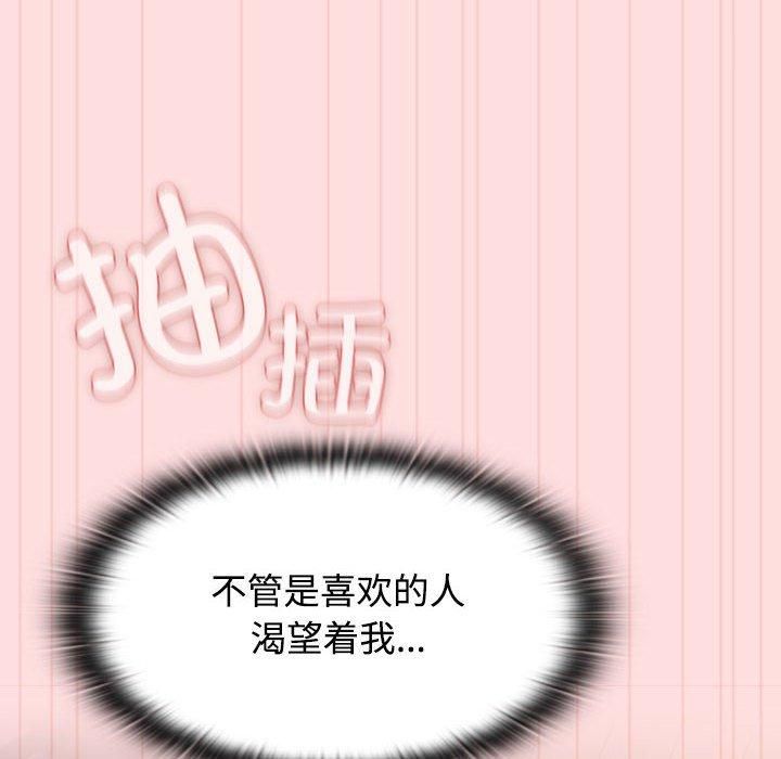 受害者联盟第48話